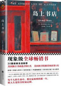 2017年亚马逊图书排行榜TOP10 2017年亚马逊图书排行榜TOP10