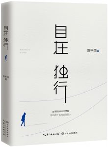 2017年亚马逊图书排行榜TOP10 2017年亚马逊图书排行榜TOP10