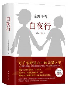 2017年亚马逊图书排行榜TOP10 2017年亚马逊图书排行榜TOP10