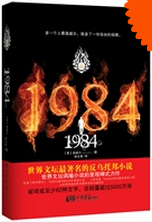 好书推荐|世界经典讽喻小说：《1984》