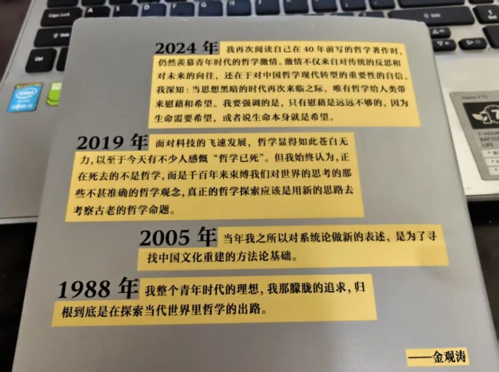 《我的哲学探索》