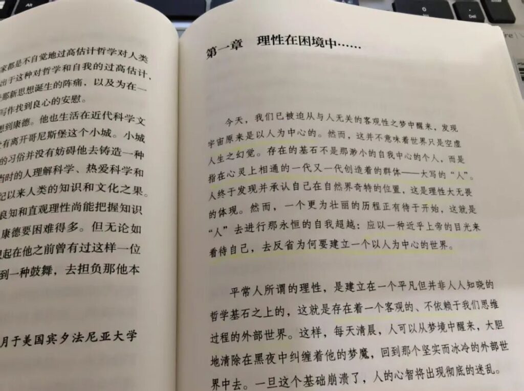 《我的哲学探索》